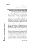 Научная статья на тему 'Инвестиционная политика Государственного банка России как фактор монополизации сибирской золотопромышленности'