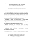 Научная статья на тему 'Инвестиционная политика как форма государственного регулирования'