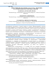 Научная статья на тему 'ИНВЕСТИЦИОННАЯ ПОЛИТИКА КАЗАХСТАНА: ТЕНДЕНЦИИ, КЛАССИФИКАЦИЯ И ПЕРСПЕКТИВЫ РАЗВИТИЯ'