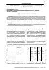 Научная статья на тему 'ИНВЕСТИЦИОННАЯ ПОЛИТИКА В НОВОПОКРОВСКОМ РАЙОНЕ КРАСНОДАРСКОГО КРАЯ'