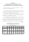 Научная статья на тему 'Инвестиционная ситуация в России: определяющие факторы и динамика развития'