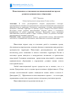 Научная статья на тему 'Инвестиционная составляющая как инновационный инструмент развития муниципального образования'