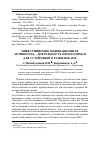 Научная статья на тему 'Инвестиционно-инновационная активность – деятельность необходимая для устойчивого развития АПК'