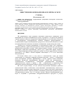 Научная статья на тему 'Инвестиционно-инновационная политика в сфере туризма'