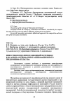 Научная статья на тему 'Инвестиционно-инновационный потенциал как основа регионального инновационного предпринимательства'