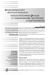 Научная статья на тему 'Инвестиционно-технологическое взаимодействие России со странами ЕС: проблемы и перспективы'