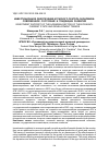 Научная статья на тему 'ИНВЕСТИЦИОННОЕ ОБЕСПЕЧЕНИЕ АГРАРНОГО СЕКТОРА ЭКОНОМИКИ: СОВРЕМЕННОЕ СОСТОЯНИЕ И ТЕНДЕНЦИИ РАЗВИТИЯ'