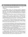 Научная статья на тему 'ИНВЕСТИЦИОННОЕ ПОВЕДЕНИЕ ПРЕДПРИЯТИЙ В 2002-2003г.г.'