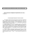 Научная статья на тему 'ИНВЕСТИЦИОННОЕ ПОВЕДЕНИЕ ПРЕДПРИЯТИЙ В 2003-2004г.г.'