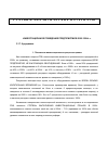 Научная статья на тему 'Инвестиционное поведение предприятий в 2005-2006 гг'