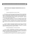 Научная статья на тему 'Инвестиционное поведение предприятий в 2006-2007гг'