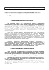 Научная статья на тему 'Инвестиционное поведение предприятий в 2007-2008 гг'