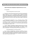 Научная статья на тему 'Инвестиционное поведение предприятий в 2007-2008 гг'