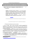 Научная статья на тему 'Инвестиционное поведение предприятий в 2017-2018 гг. '