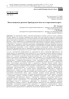 Научная статья на тему 'Инвестиционное развитие Оренбургской области в современный период'