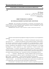 Научная статья на тему 'Инвестиционное развитие железнодорожной транспортной логистики'