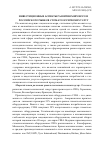 Научная статья на тему 'Инвестиционные аспекты развития мирового и российского рынков стоматологических услуг'