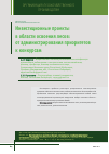 Научная статья на тему 'Инвестиционные проекты в области освоения лесов: от администрирования приоритетов к конкурсам'