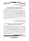 Научная статья на тему 'Инвестиционные риски и пути их преодоления в проблемных регионах (на примере регионов СКФО)'