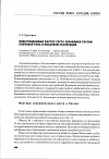 Научная статья на тему 'Инвестиционный фактор роста экономики России: ключевая роль и механизм реализации'