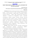 Научная статья на тему 'ИНВЕСТИЦИОННЫЙ ПОТЕНЦИАЛ ДАГЕСТАНА: ВОЗМОЖНОСТИ И ИХ ИСПОЛЬЗОВАНИЕ'