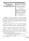 Научная статья на тему 'Инвестиционный потенциал туристического сектора Владимирской области'