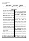 Научная статья на тему 'Інвестиції в людський капітал як визначальний чинник забезпечення конкурентоспроможності національної економіки'