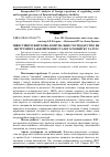 Научная статья на тему 'Інвестиції в житлово-комунальне господарство як інструмент забезпечення сталого розвитку галузі'