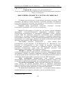 Научная статья на тему 'Інвестиційна діяльність у системі АПК Львівської області'