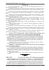 Научная статья на тему 'Інвестиційна карта регіону: сутність та необхідність'