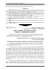 Научная статья на тему 'Інвестиційна політика банків: умови та чинники розвитку'