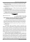 Научная статья на тему 'Інвестиційна політика торговельного підприємства в умовах фінансових ризиків діяльності'