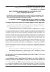 Научная статья на тему 'Інвестиційна привабливість та ризик регіону через оціночні підходи'