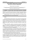 Научная статья на тему 'Інвестиційна привабливості України:  проблеми та шляхи їх вирішення'