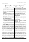 Научная статья на тему 'Інвестиційна складова місцевих бюджетів і важелі її активізації'