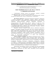 Научная статья на тему 'ІНВЕСТИЦіЙНИЙ КЛіМАТ В АПК: ЙОГО СУТНіСТЬ ТА ЧИННИКИ ФОРМУВАННЯ'