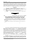 Научная статья на тему 'Інвестиційний потенціал домогосподарств повинен працювати на економіку України'