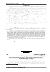 Научная статья на тему 'Інвестиційний процес в аграрних підприємствах: теоретичний аспект'