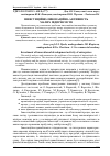 Научная статья на тему 'Інвестиційно-інноваційна активність малих підприємств'