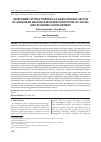 Научная статья на тему 'INVESTMENT ATTRACTIVENESS OF AGRICULTURAL SECTOR OF UKRAINIAN REGION IN MODERN CONDITIONS OF SOCIAL AND ECONOMIC DEVELOPMENT'