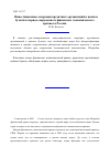 Научная статья на тему 'Investment operations of credit organizations in securities in period of financial- economic crisis in Russia'