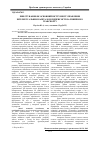 Научная статья на тему 'ІНВЕСТУВАННЯ ЯК ОСНОВНИЙ іНСТРУМЕНТ УПРАВЛіННЯ іНТЕЛЕКТУАЛЬНИМ КАПіТАЛОМ ПіДПРИєМСТВ ЗАЛіЗНИЧНОГО ТРАНСПОРТУ'