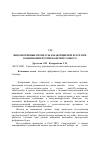 Научная статья на тему 'Инволютивные процессы в фабрициевой бурсе при вакцинации против болезни Гамборо'