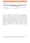 Научная статья на тему 'Иные меры обеспечения уголовного судопроизводства в свете новой редакции уголовно-процессуального законодательства Киргизской Республики'