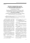 Научная статья на тему 'Иные меры уголовно-правового характера в контексте повышения эффективности уголовной ответственности: проблемы теории и правоприменительной практики'