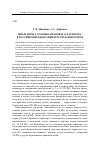 Научная статья на тему 'Иные меры уголовно-правового характера в Российской Федерации и Республике Корея'