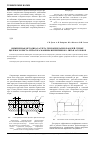 Научная статья на тему 'Инженерная методика расчета теплопередачи в рабочей стенке щелевого кристаллизатора машины непрерывного литья заготовок'