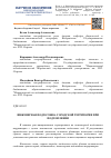 Научная статья на тему 'Инженерная подготовка городской территории при подтоплении'