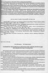 Научная статья на тему 'Инженерно-геологическая характеристика карбонатной толщи Воронцовского месторождения'