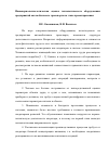 Научная статья на тему 'Инженерно-психологическая оценка технологического оборудования предприятий автомобильного транспорта на этапе проектирования'